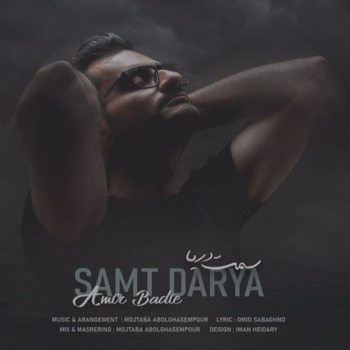Amir Badie   –   Samte Darya